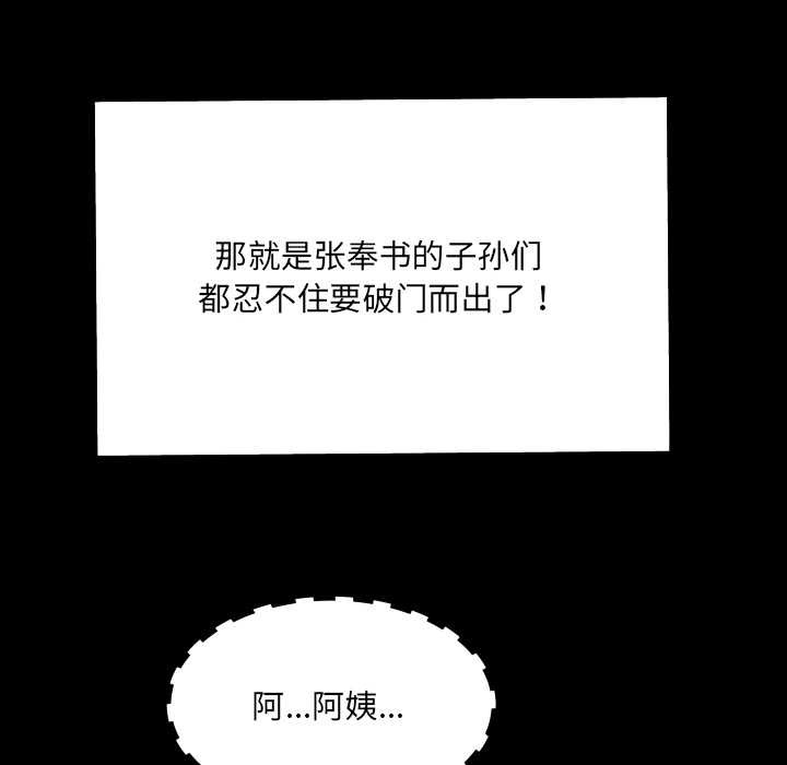 房间裏的心跳 - 第18話 - page 36