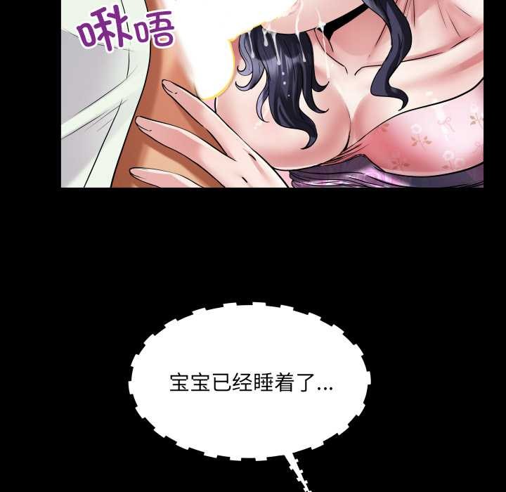 房间裏的心跳 - 第18話 - page 39