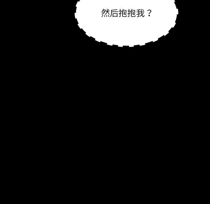 房间裏的心跳 - 第18話 - page 43