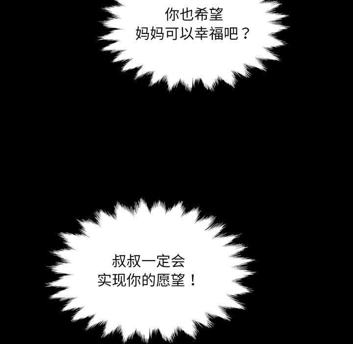 房间裏的心跳 - 第18話 - page 47
