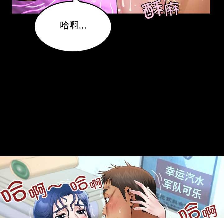 房间裏的心跳 - 第18話 - page 49