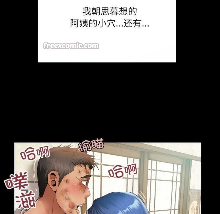 房间裏的心跳 - 第18話 - page 56