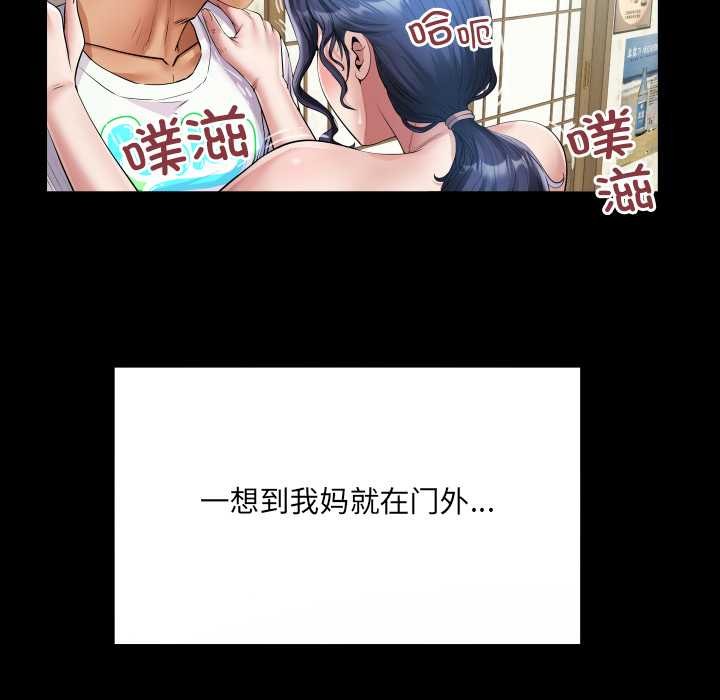 房间裏的心跳 - 第18話 - page 57
