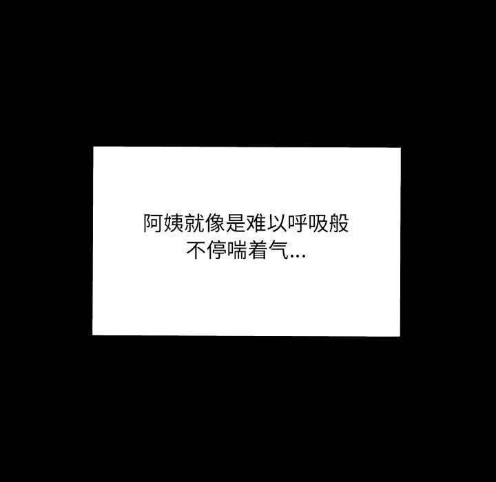 房间裏的心跳 - 第18話 - page 65