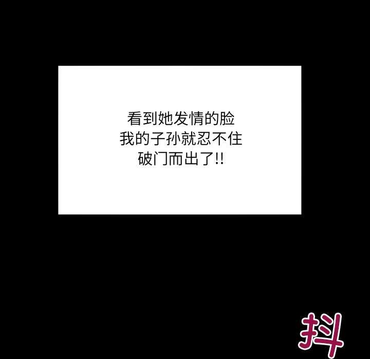 房间裏的心跳 - 第18話 - page 67