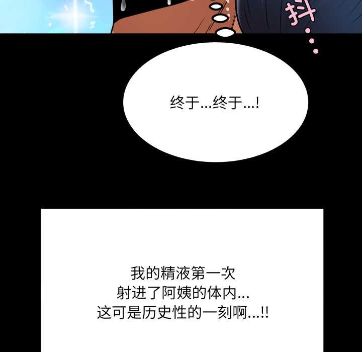 房间裏的心跳 - 第18話 - page 73