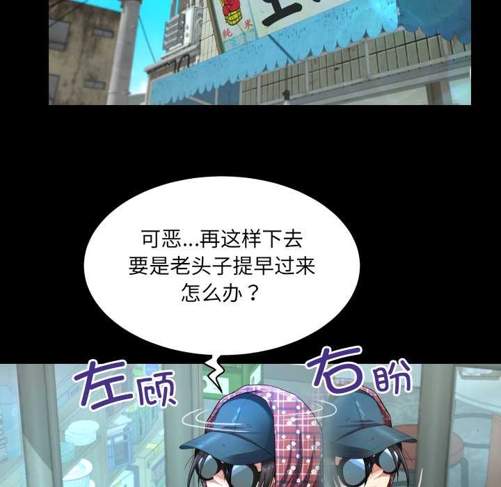 房间裏的心跳 - 第18話 - page 76