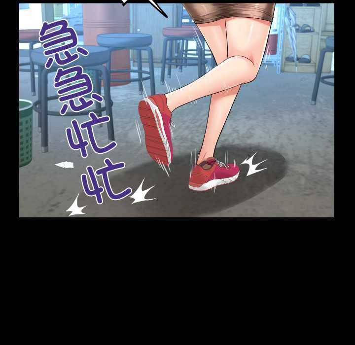 房间裏的心跳 - 第18話 - page 80
