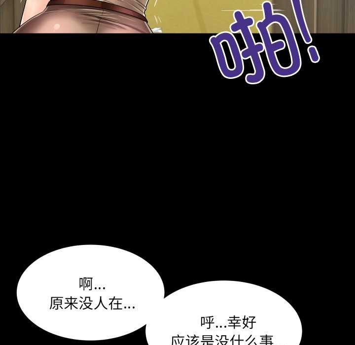 房间裏的心跳 - 第18話 - page 82