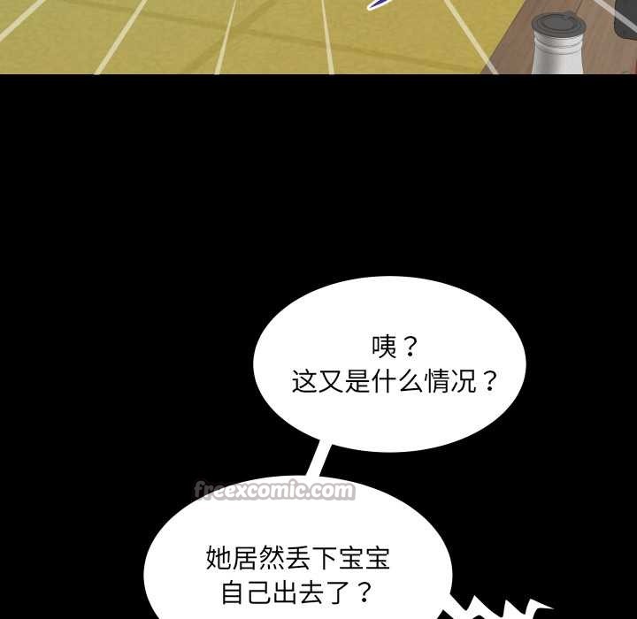房间裏的心跳 - 第18話 - page 84