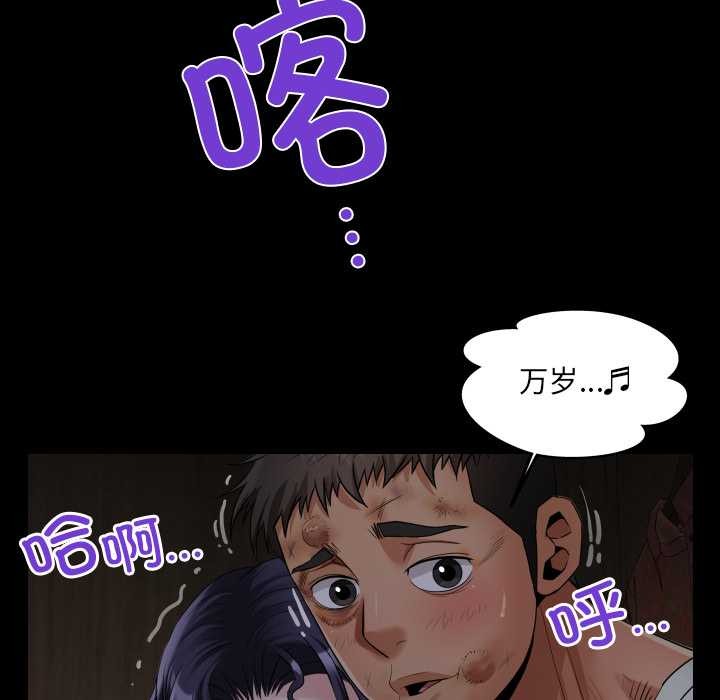 房间裏的心跳 - 第18話 - page 91