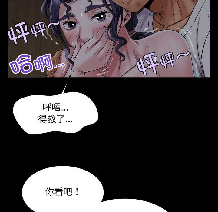 房间裏的心跳 - 第18話 - page 92