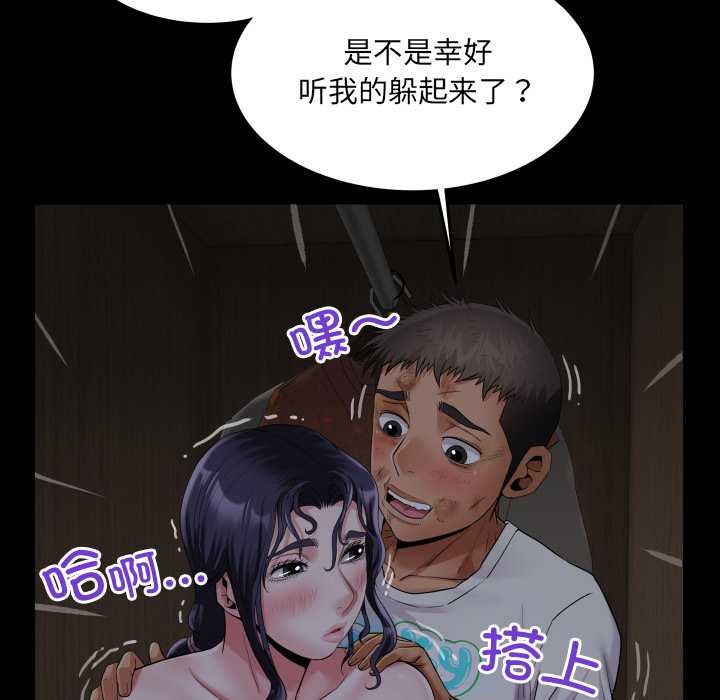 房间裏的心跳 - 第18話 - page 93