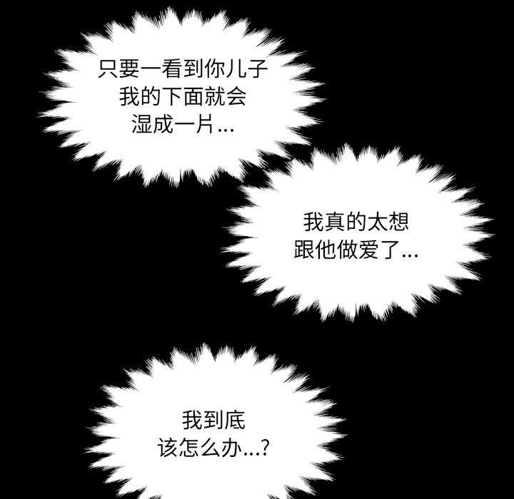 房间裏的心跳 - 第18話 - page 96