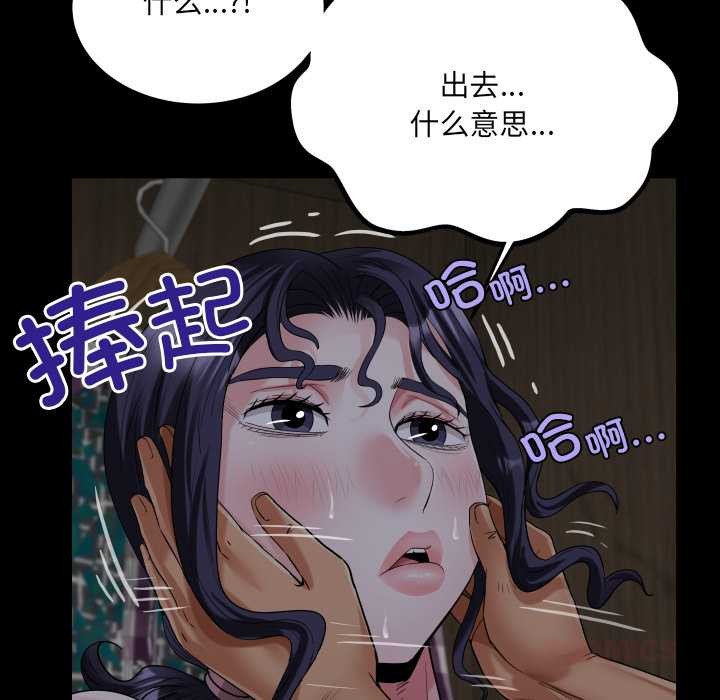 房间裏的心跳 - 第18話 - page 99
