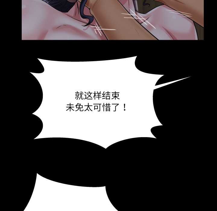 房间裏的心跳 - 第18話 - page 100