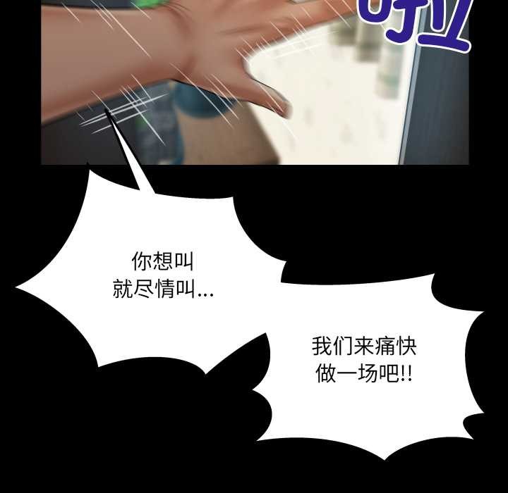 房间裏的心跳 - 第18話 - page 102