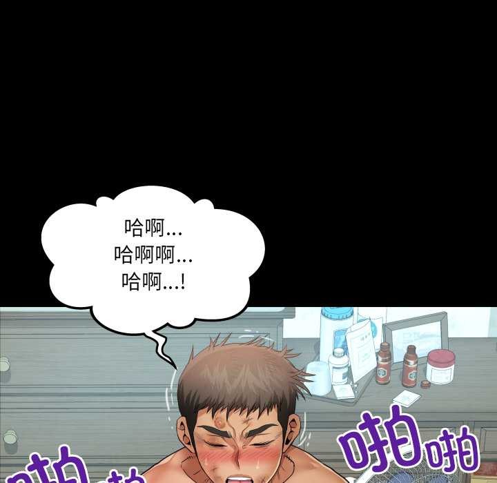 房间裏的心跳 - 第18話 - page 105
