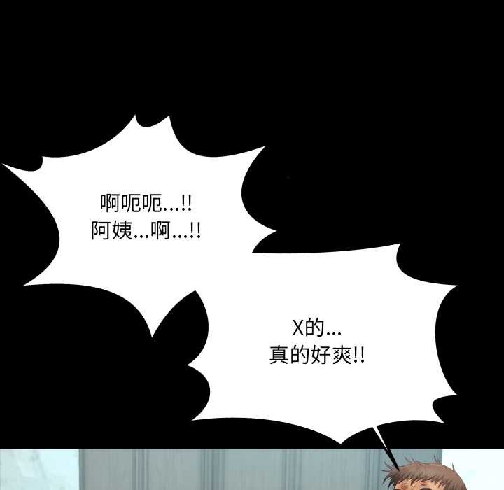 房间裏的心跳 - 第18話 - page 110