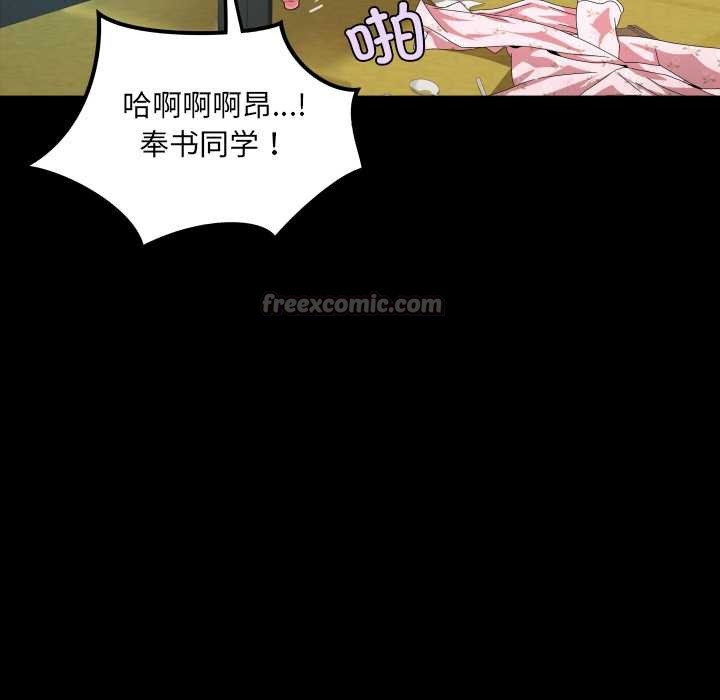 房间裏的心跳 - 第18話 - page 112