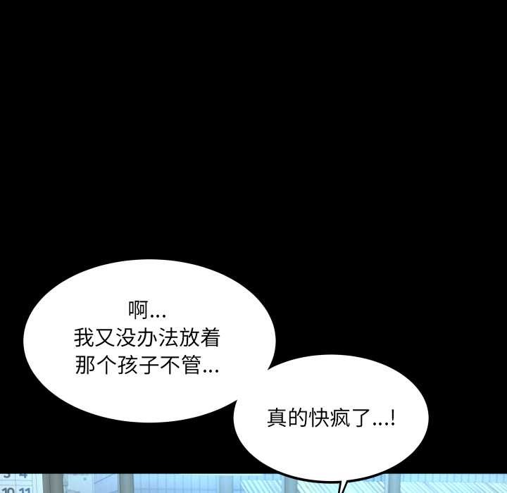 房间裏的心跳 - 第18話 - page 113