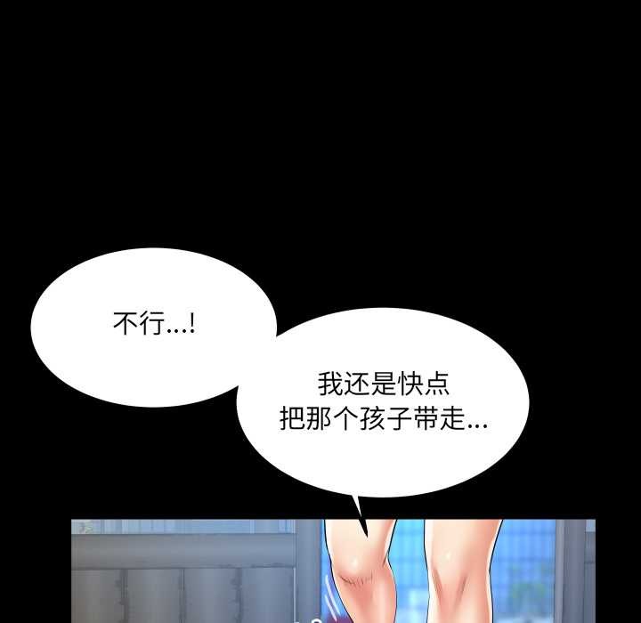 房间裏的心跳 - 第18話 - page 115