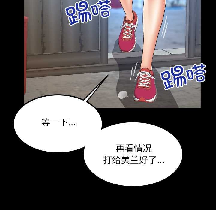 房间裏的心跳 - 第18話 - page 116