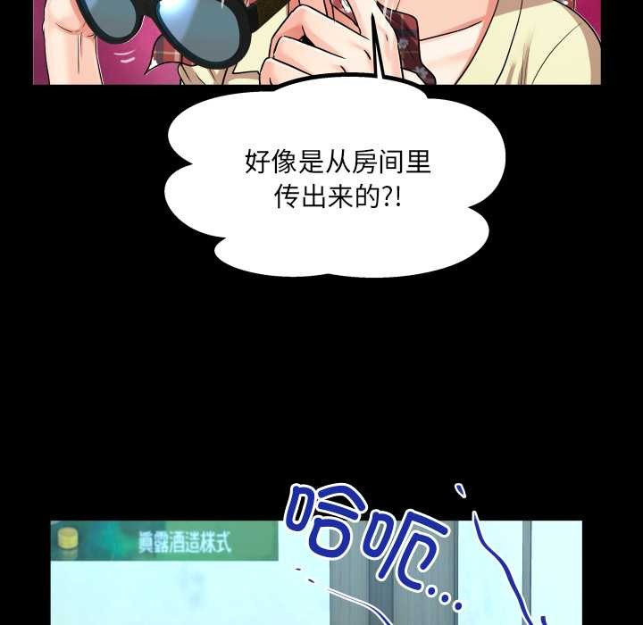 房间裏的心跳 - 第18話 - page 120