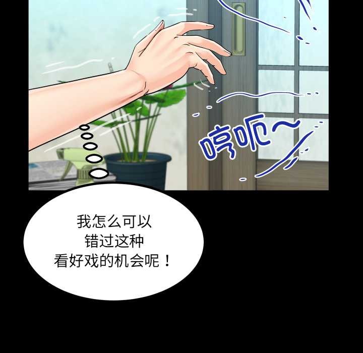 房间裏的心跳 - 第18話 - page 121