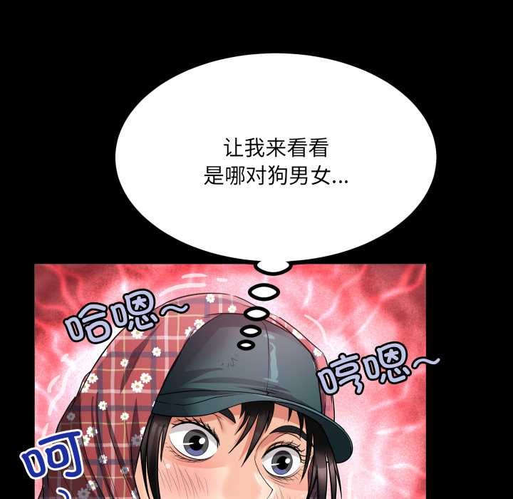 房间裏的心跳 - 第18話 - page 122