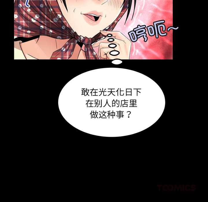 房间裏的心跳 - 第18話 - page 123