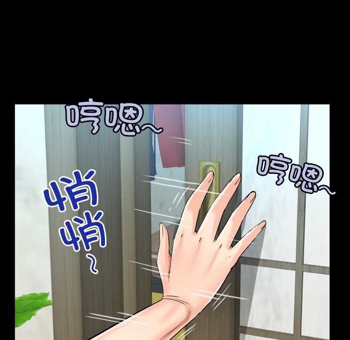 房间裏的心跳 - 第18話 - page 124