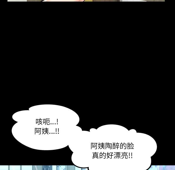 房间裏的心跳 - 第18話 - page 125