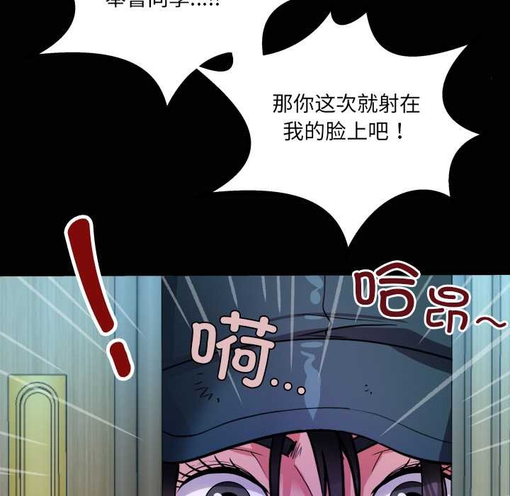 房间裏的心跳 - 第18話 - page 128