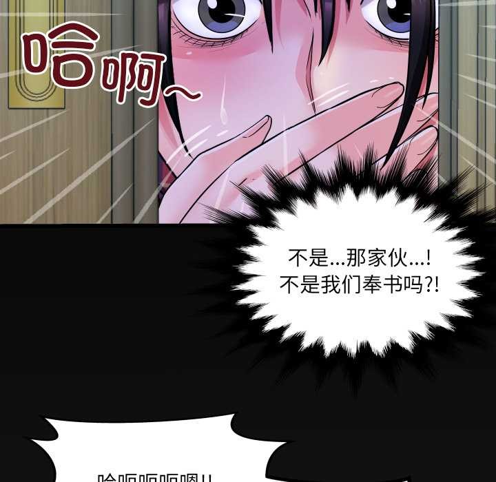 房间裏的心跳 - 第18話 - page 129