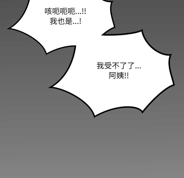 房间裏的心跳 - 第18話 - page 132