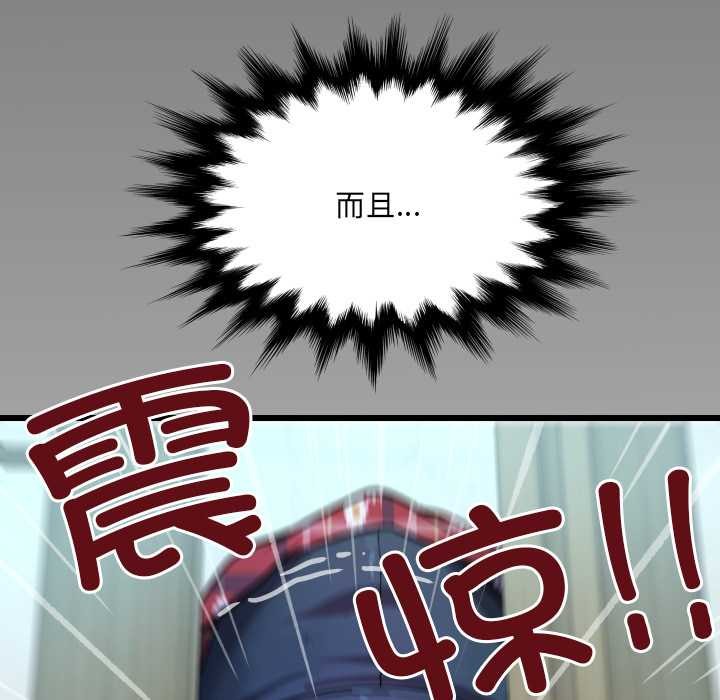 房间裏的心跳 - 第18話 - page 133