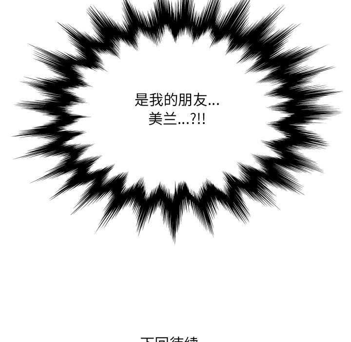 房间裏的心跳 - 第18話 - page 136