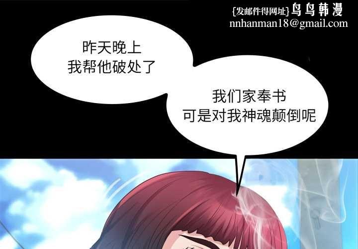 房间裏的心跳 - 第7話 - page 1