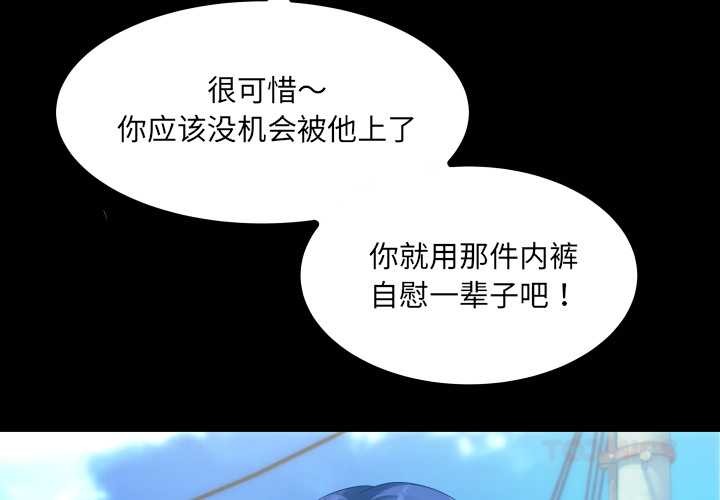 房间裏的心跳 - 第7話 - page 3
