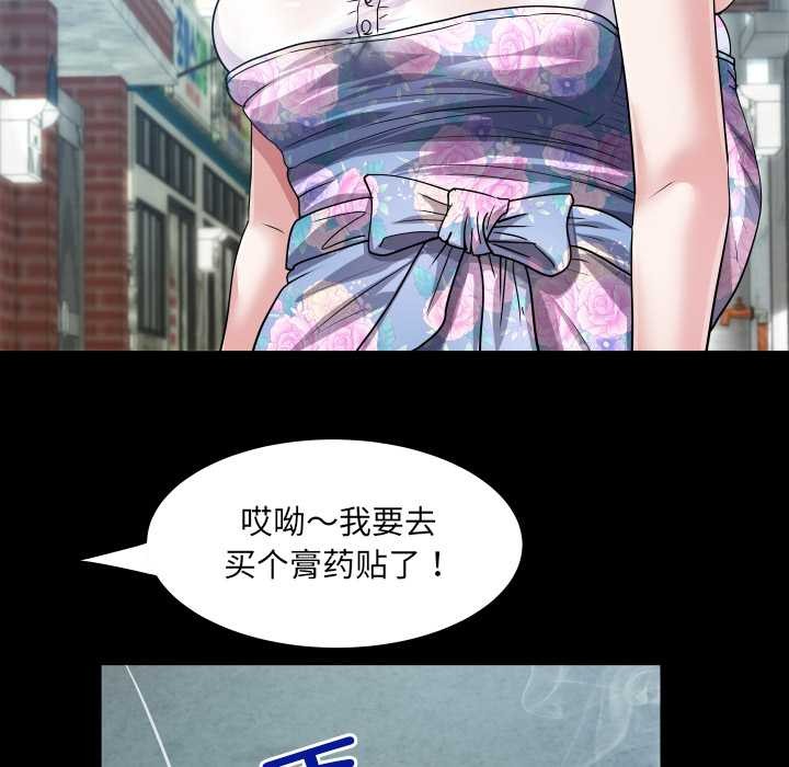房间裏的心跳 - 第7話 - page 5