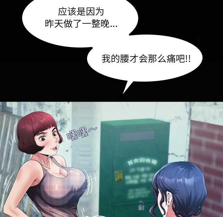 房间裏的心跳 - 第7話 - page 7