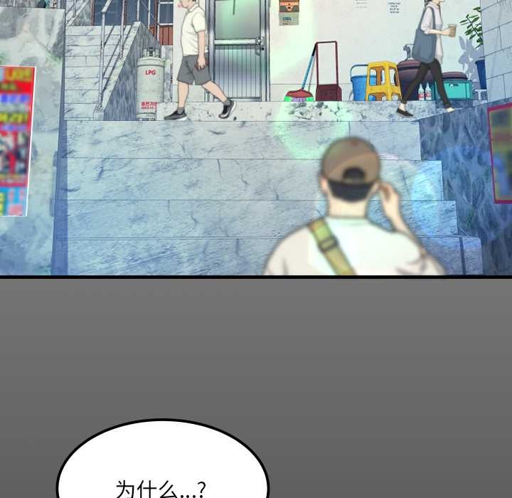 房间裏的心跳 - 第7話 - page 15