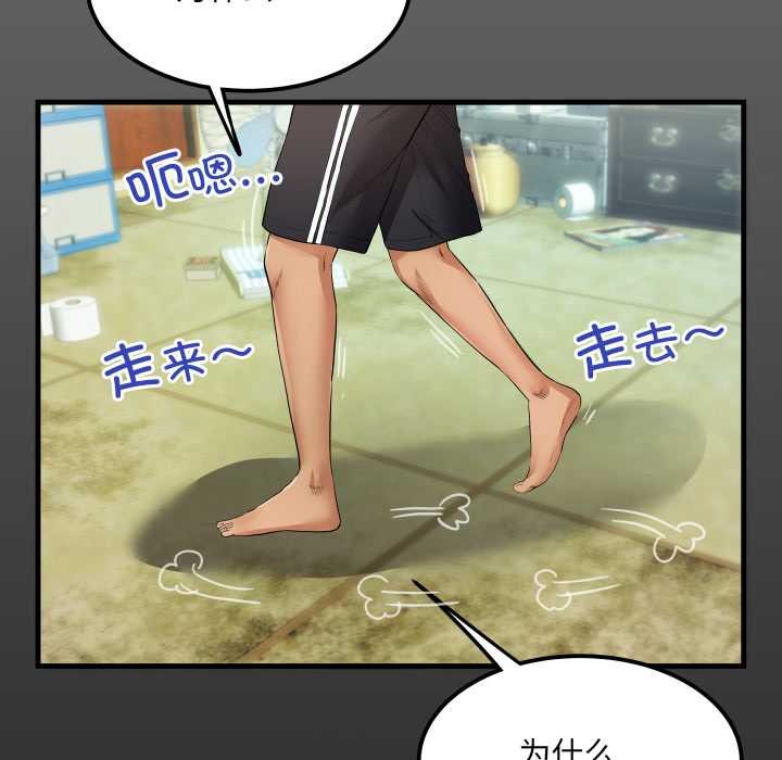 房间裏的心跳 - 第7話 - page 16