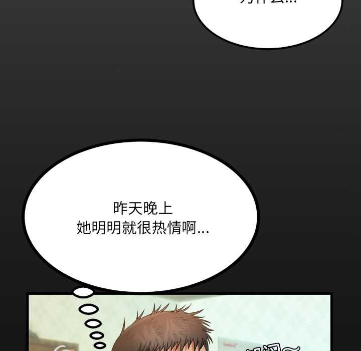 房间裏的心跳 - 第7話 - page 17