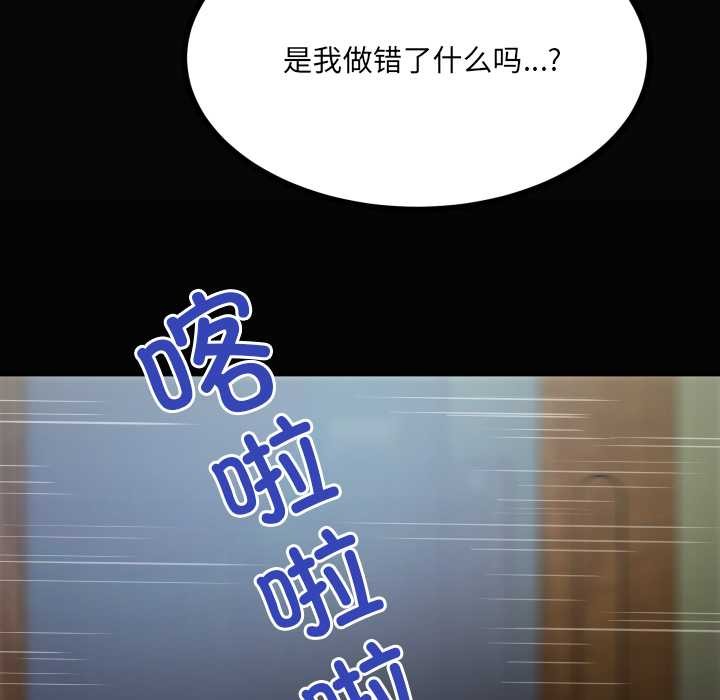 房间裏的心跳 - 第7話 - page 19