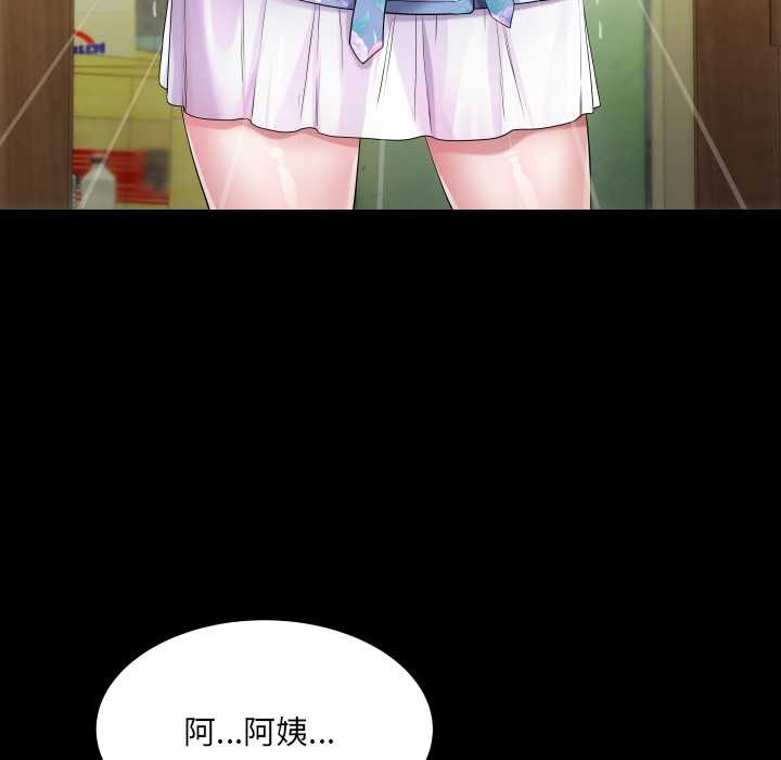 房间裏的心跳 - 第7話 - page 22