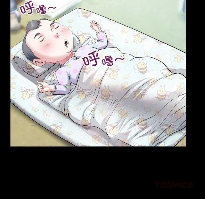 房间裏的心跳 - 第7話 - page 27