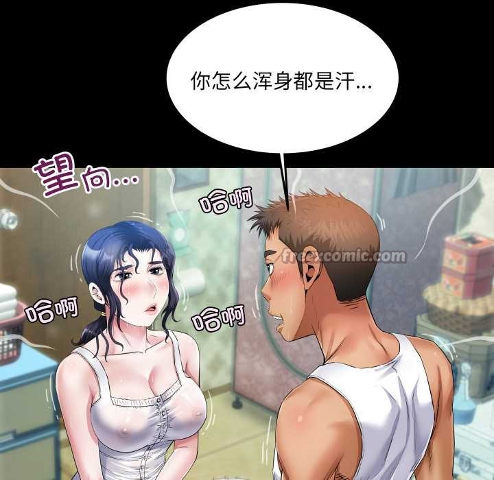 房间裏的心跳 - 第7話 - page 28