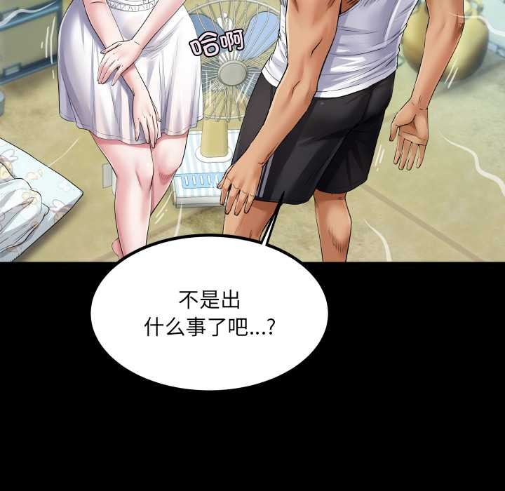 房间裏的心跳 - 第7話 - page 29